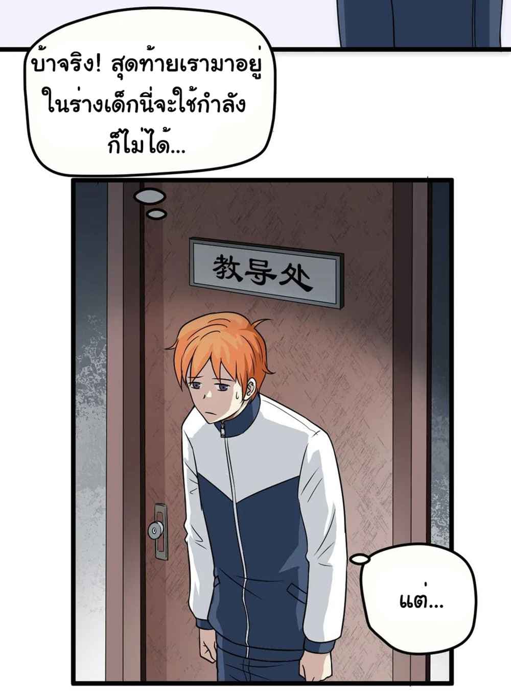 Young Master Return to 16 page 19