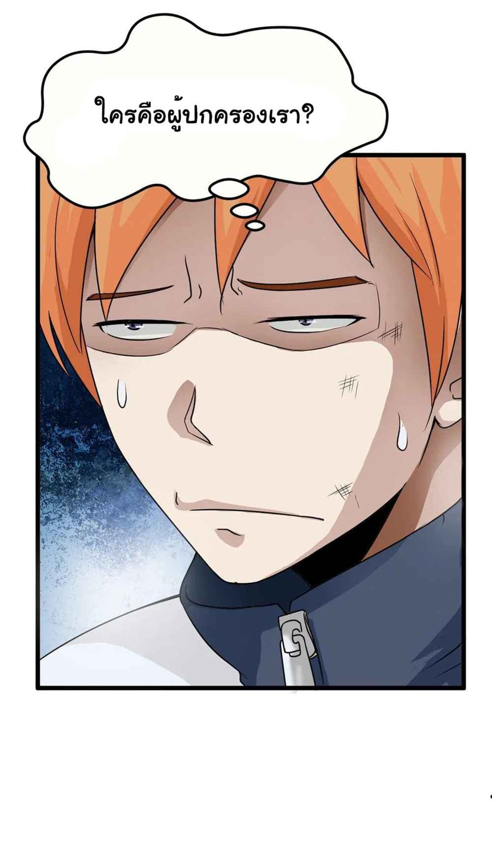 Young Master Return to 16 page 20