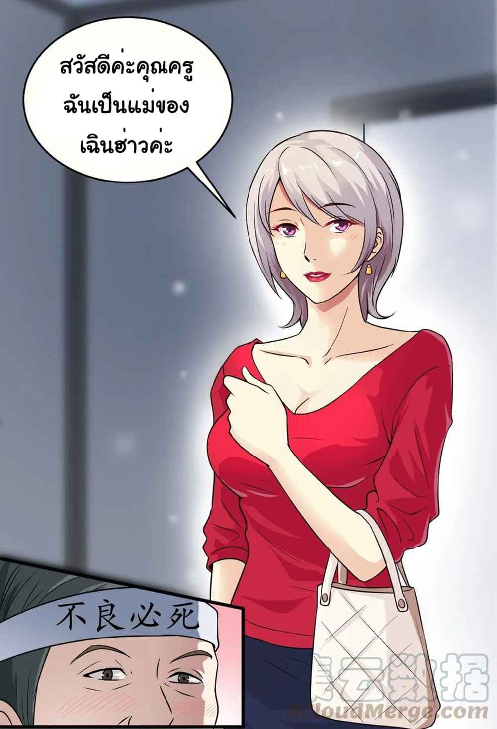 Young Master Return to 16 page 25