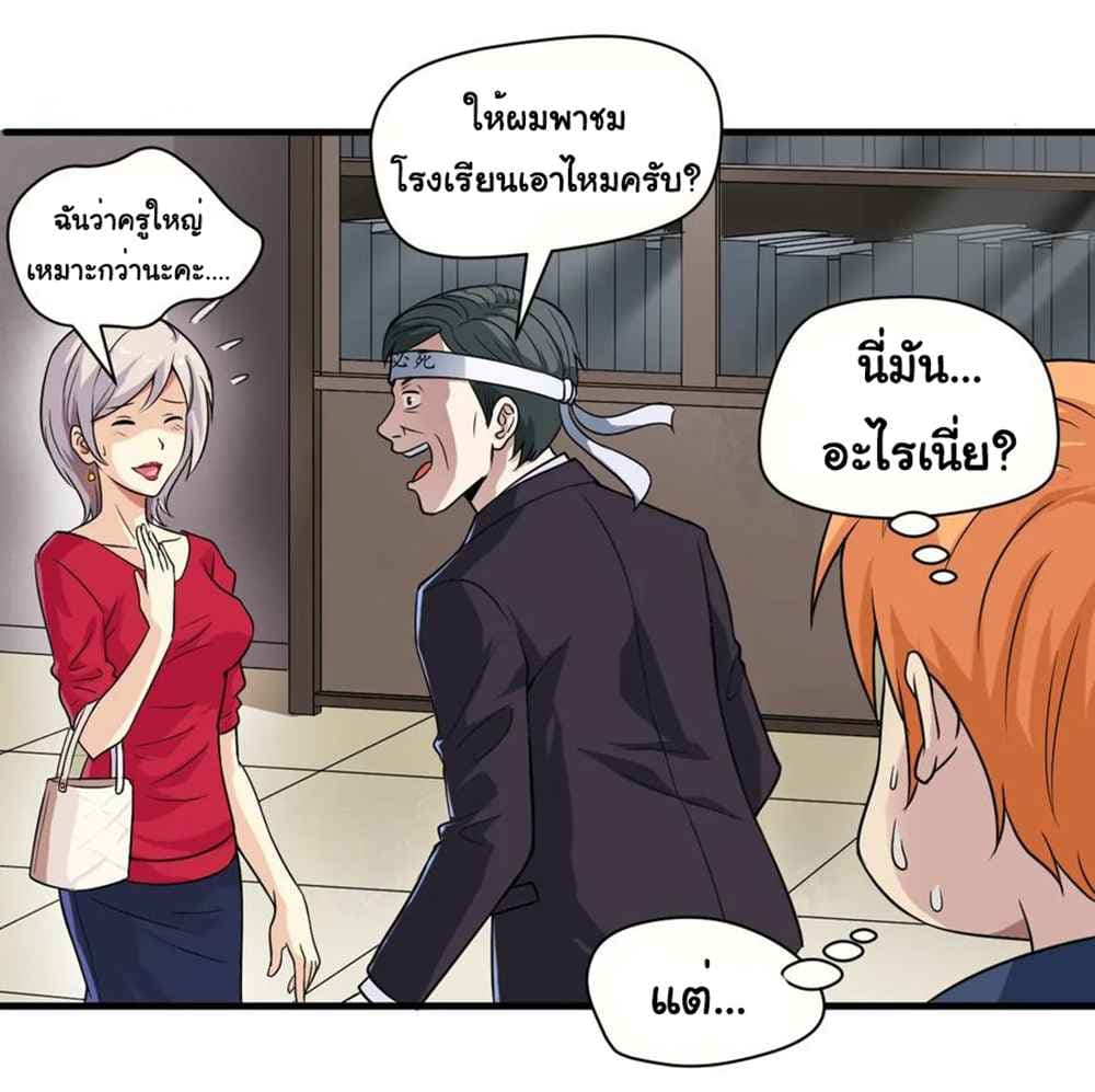 Young Master Return to 16 page 27