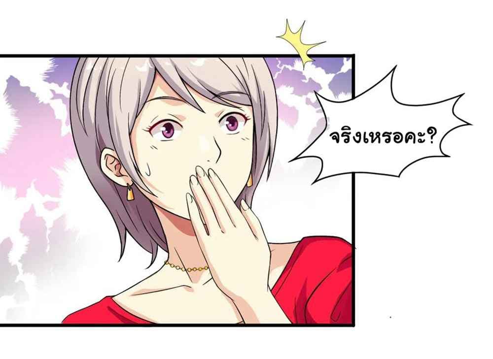 Young Master Return to 16 page 31