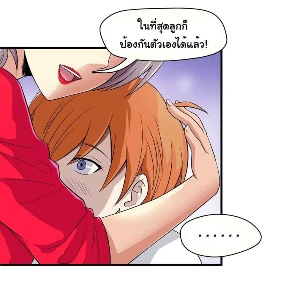 Young Master Return to 16 page 34