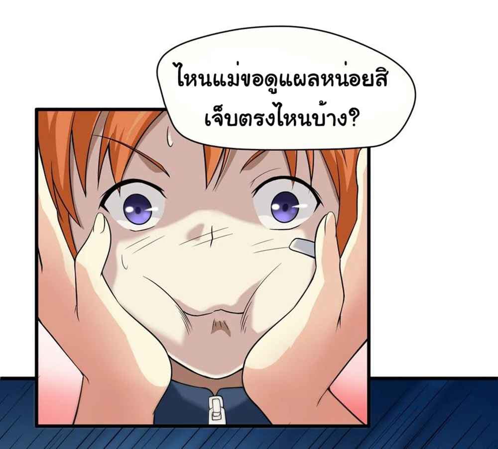 Young Master Return to 16 page 35