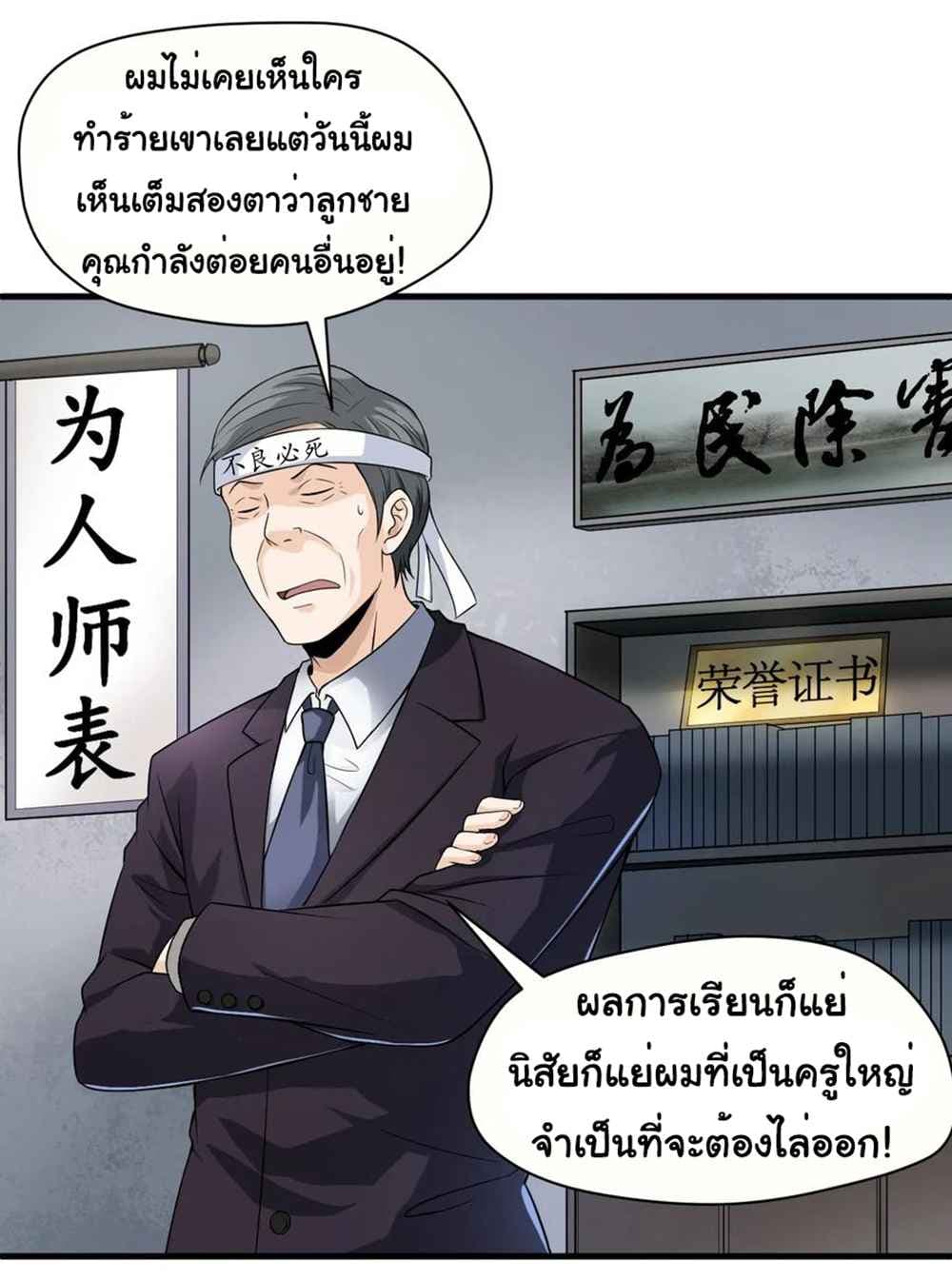 Young Master Return to 16 page 39