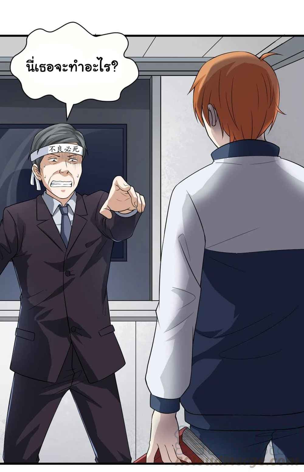 Young Master Return to 16 page 45