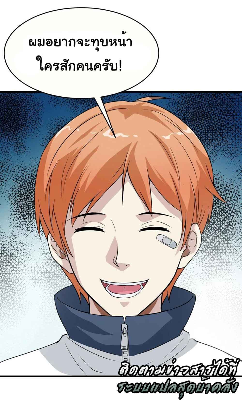 Young Master Return to 16 page 46