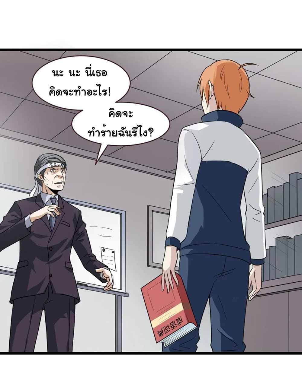 Young Master Return to 16 page 2