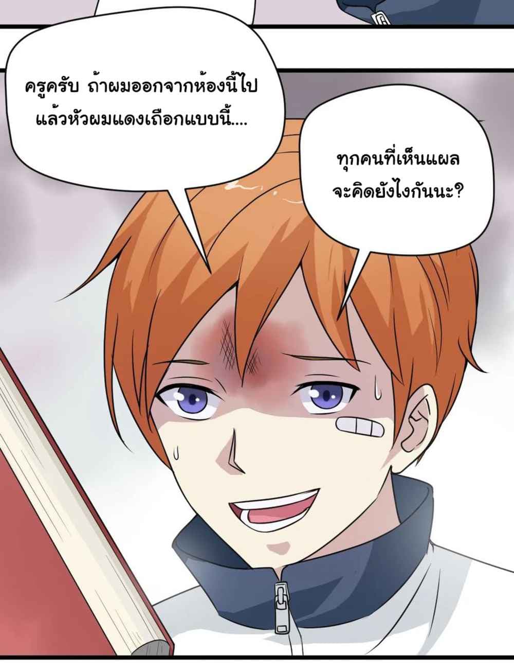 Young Master Return to 16 page 7