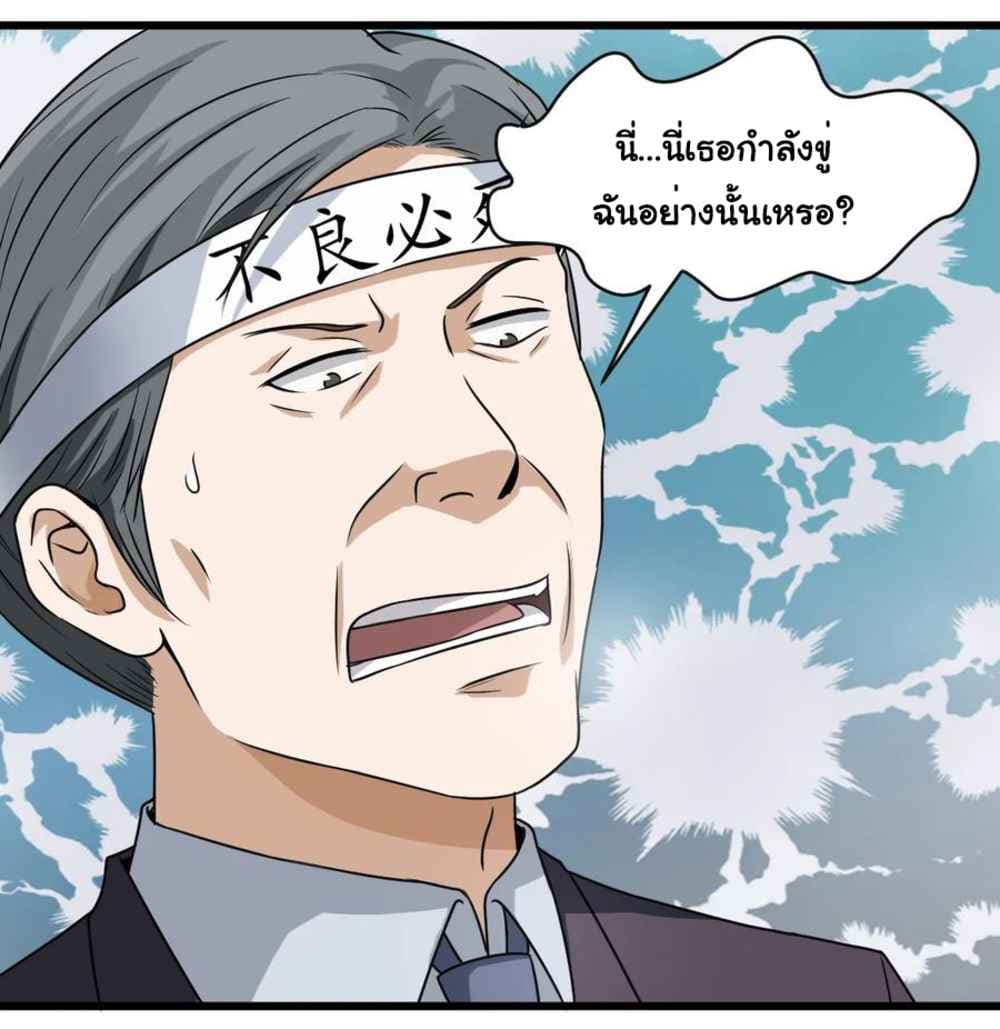 Young Master Return to 16 page 8