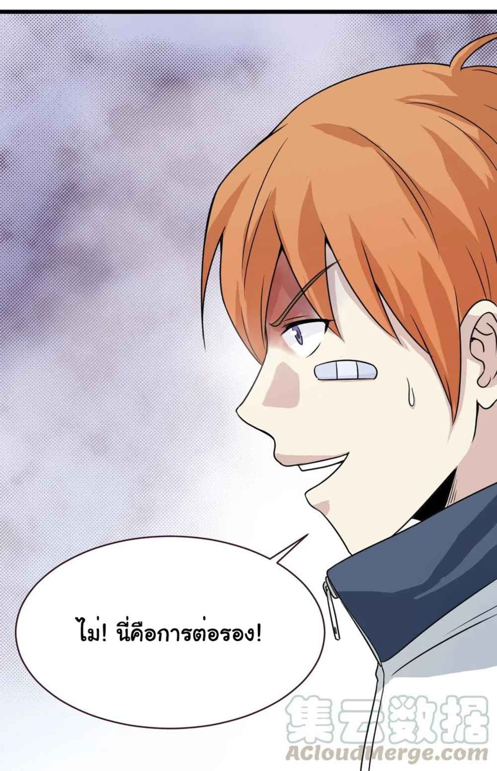 Young Master Return to 16 page 9