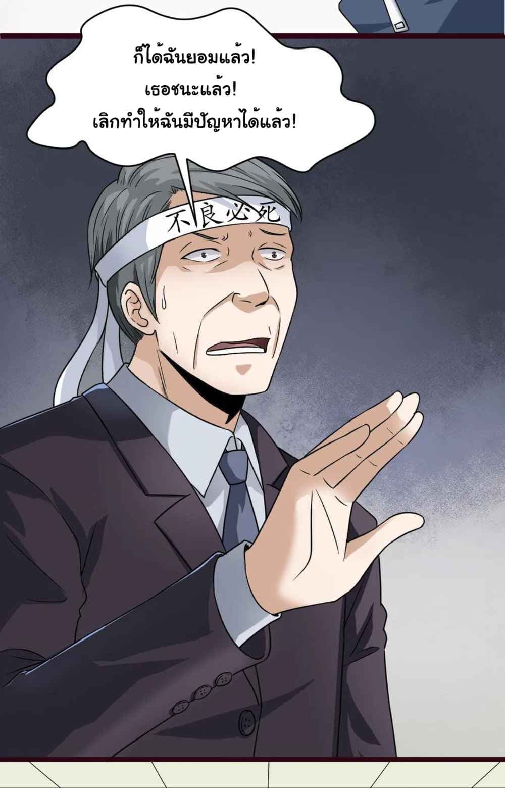Young Master Return to 16 page 14