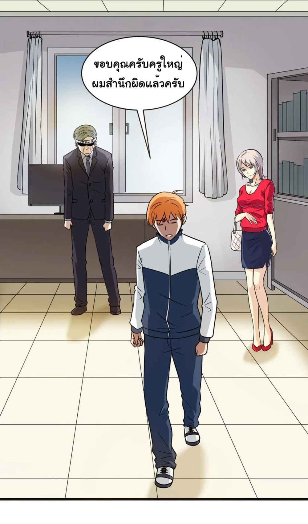 Young Master Return to 16 page 15