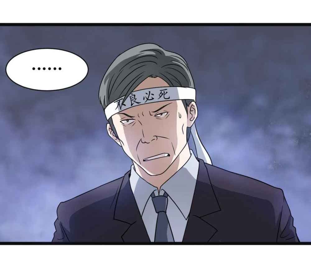 Young Master Return to 16 page 16