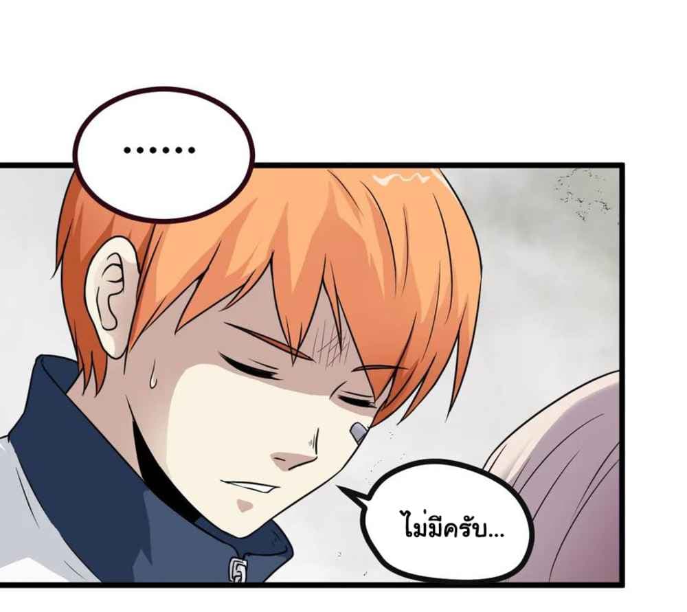 Young Master Return to 16 page 20