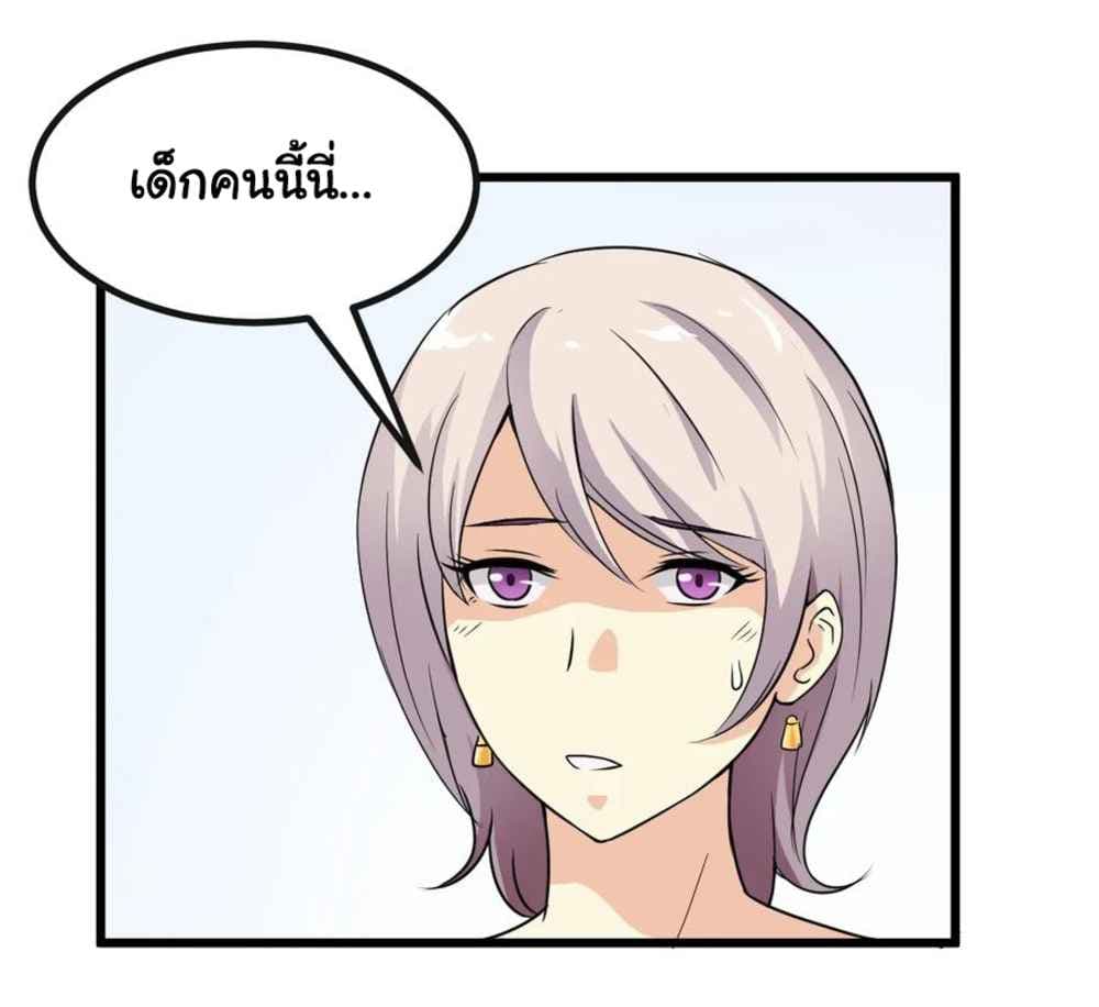 Young Master Return to 16 page 24