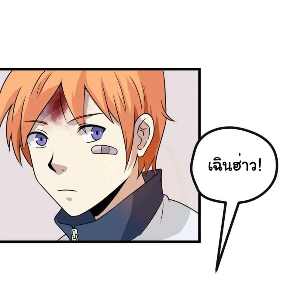 Young Master Return to 16 page 35