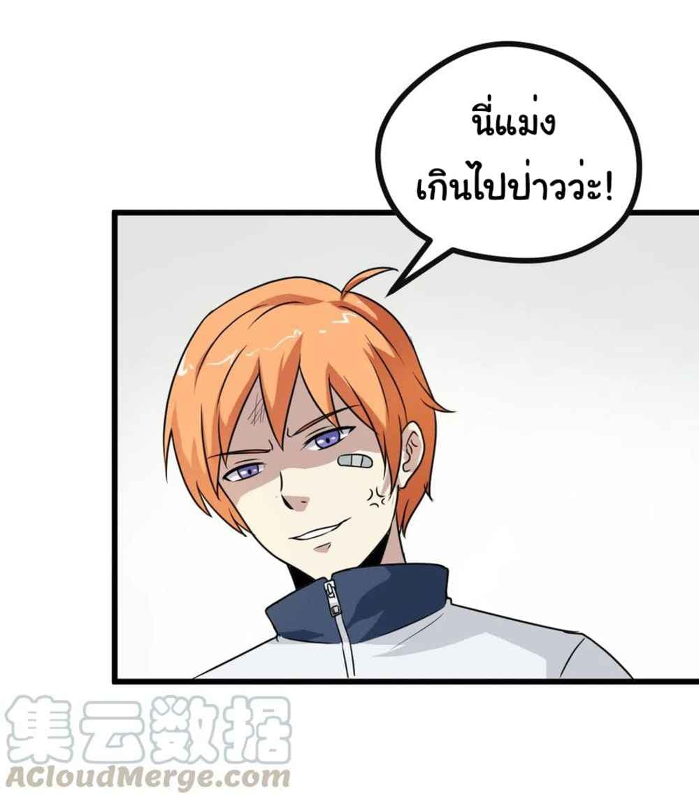 Young Master Return to 16 page 41