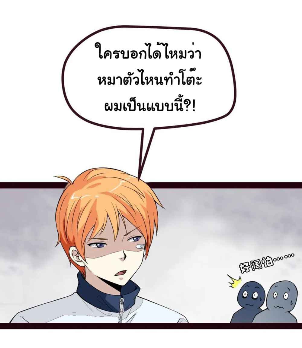Young Master Return to 16 page 44