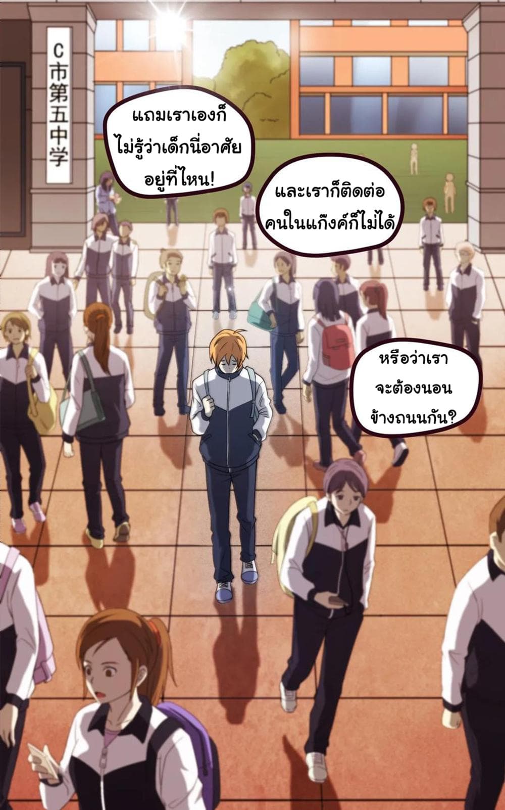 Young Master Return to 16 page 5
