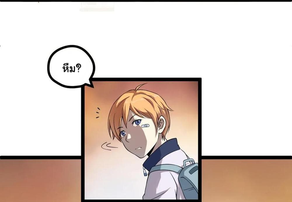 Young Master Return to 16 page 8