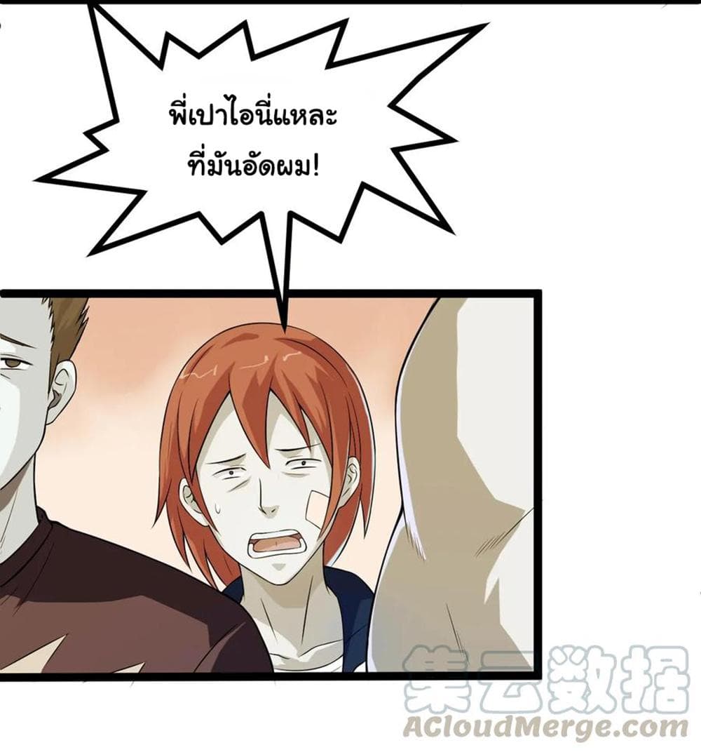 Young Master Return to 16 page 10