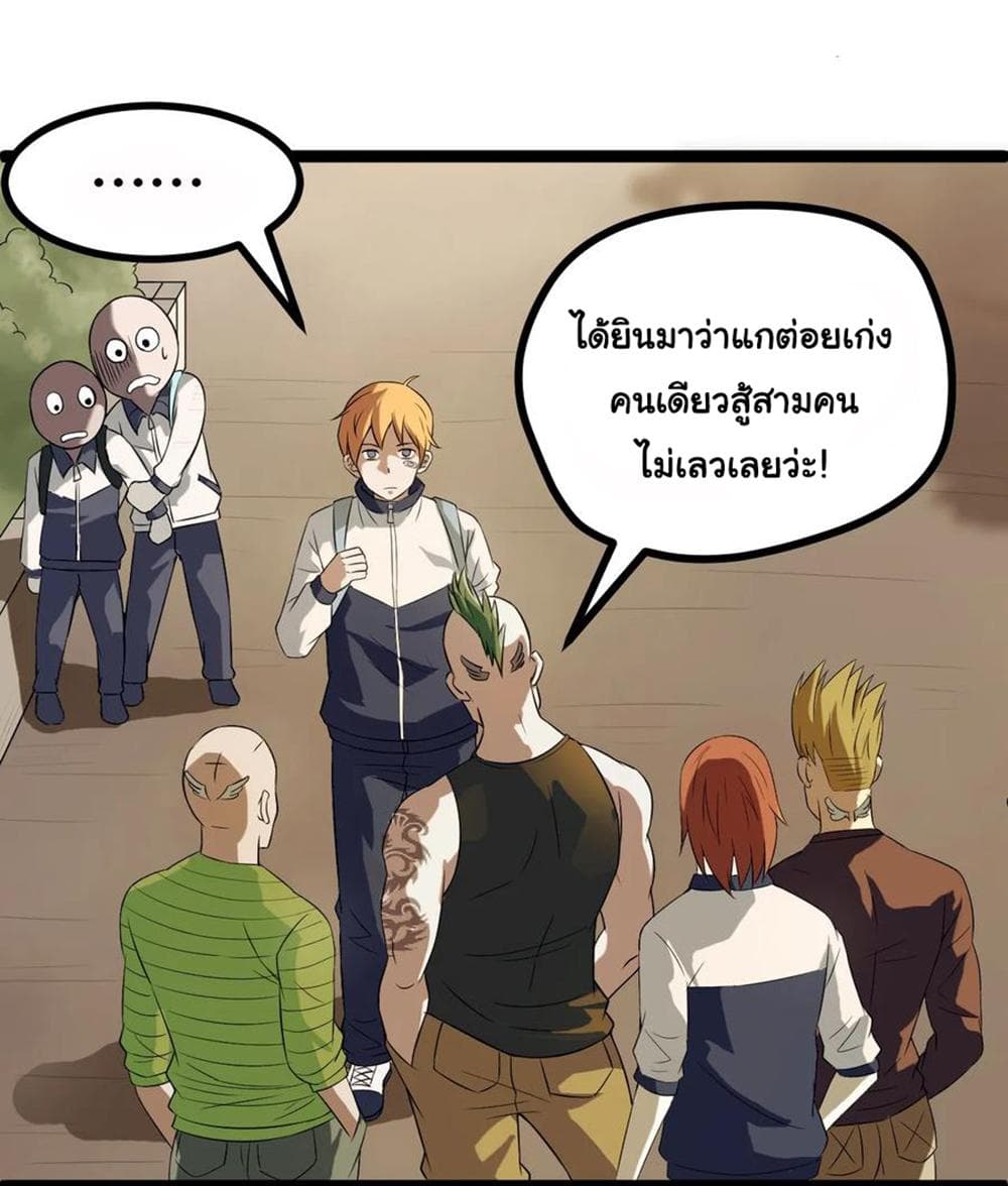 Young Master Return to 16 page 11