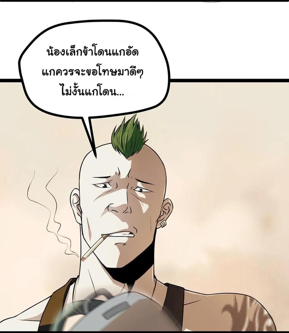 Young Master Return to 16 page 12