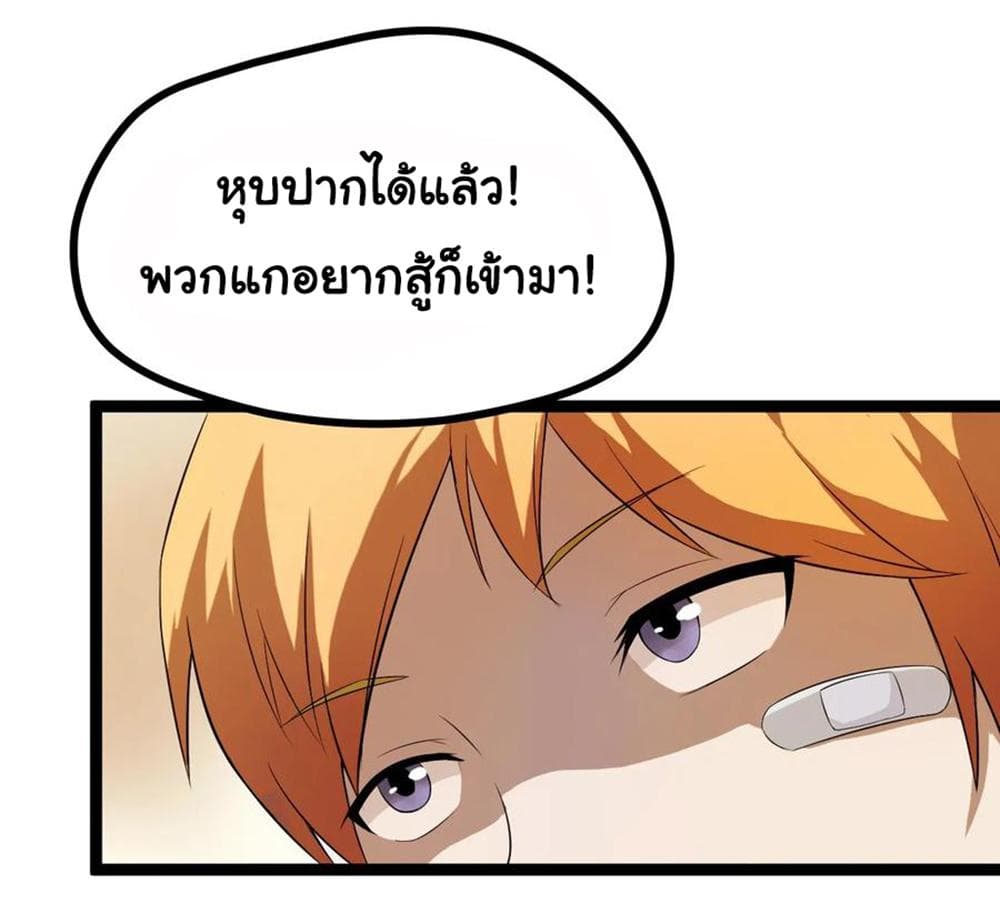 Young Master Return to 16 page 14