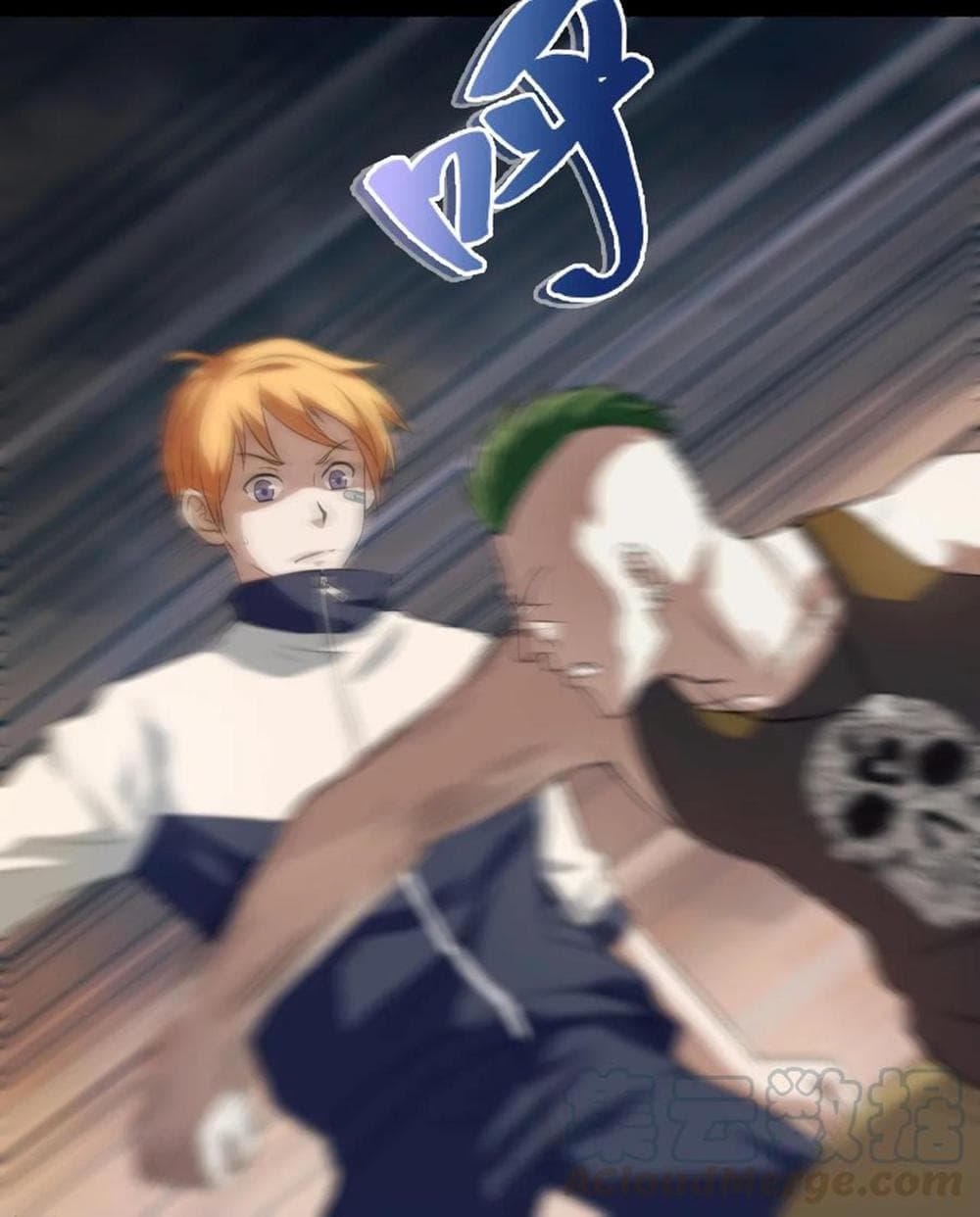 Young Master Return to 16 page 16