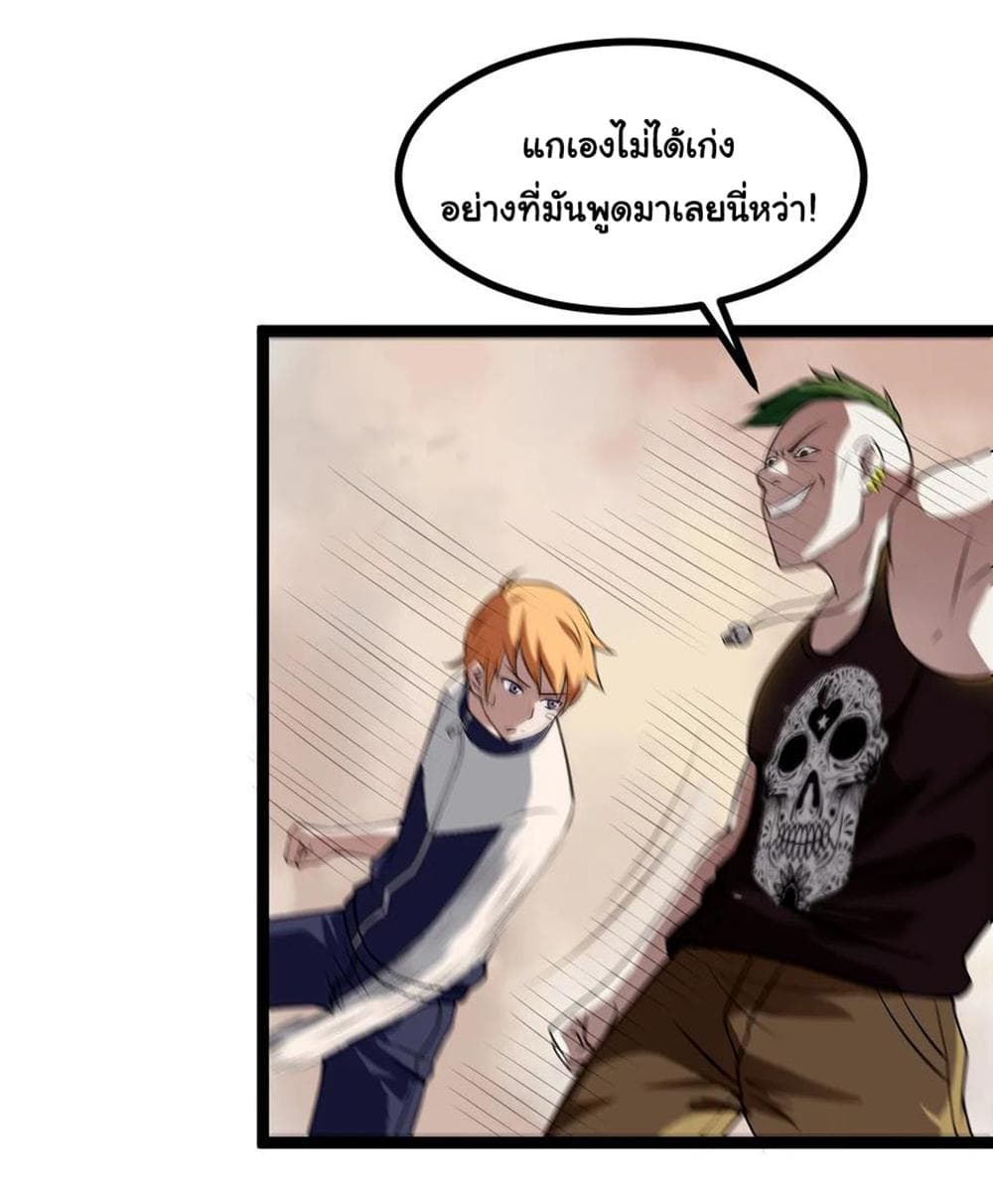 Young Master Return to 16 page 18