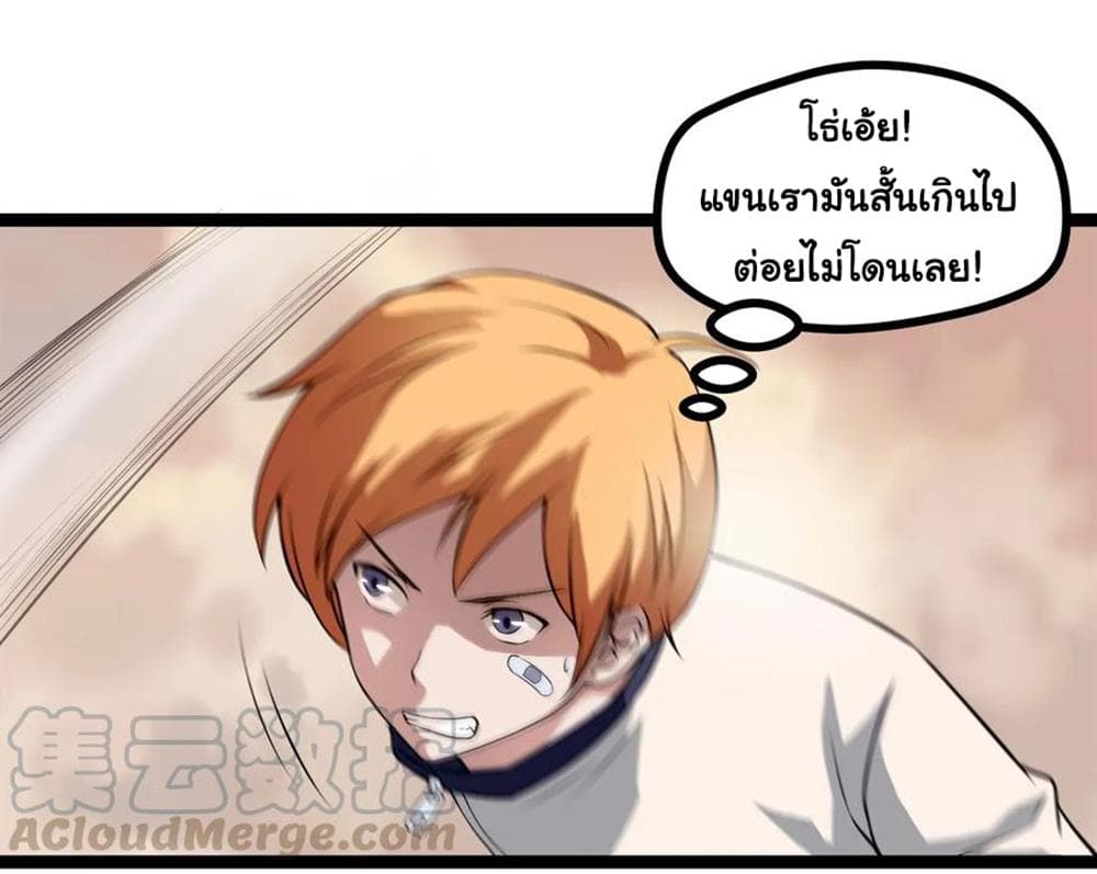 Young Master Return to 16 page 19