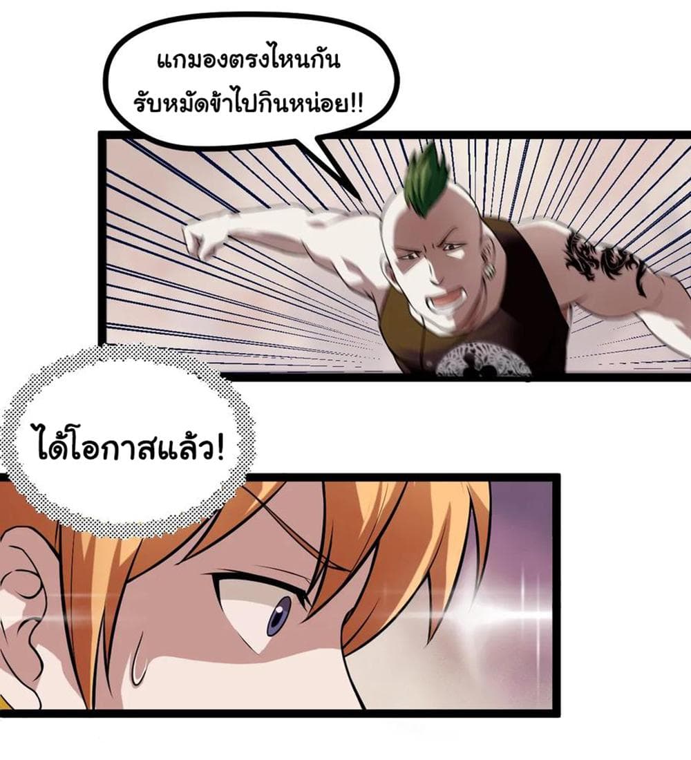 Young Master Return to 16 page 20