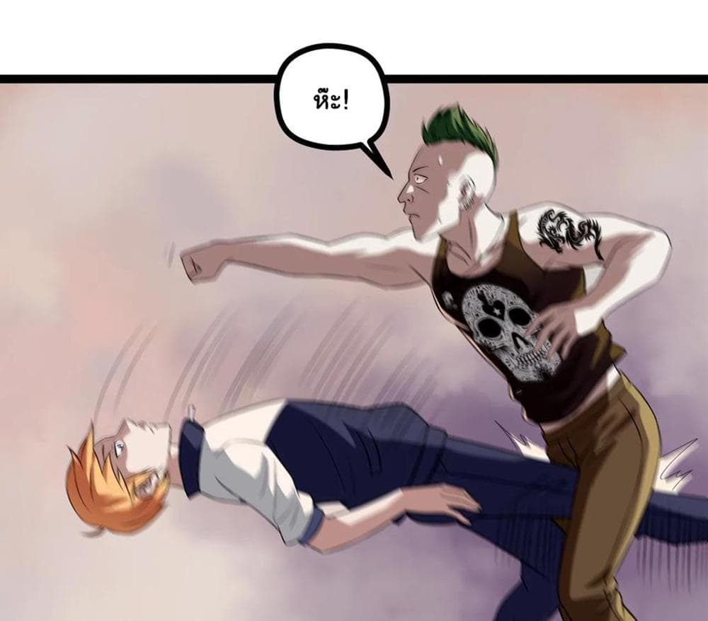 Young Master Return to 16 page 21