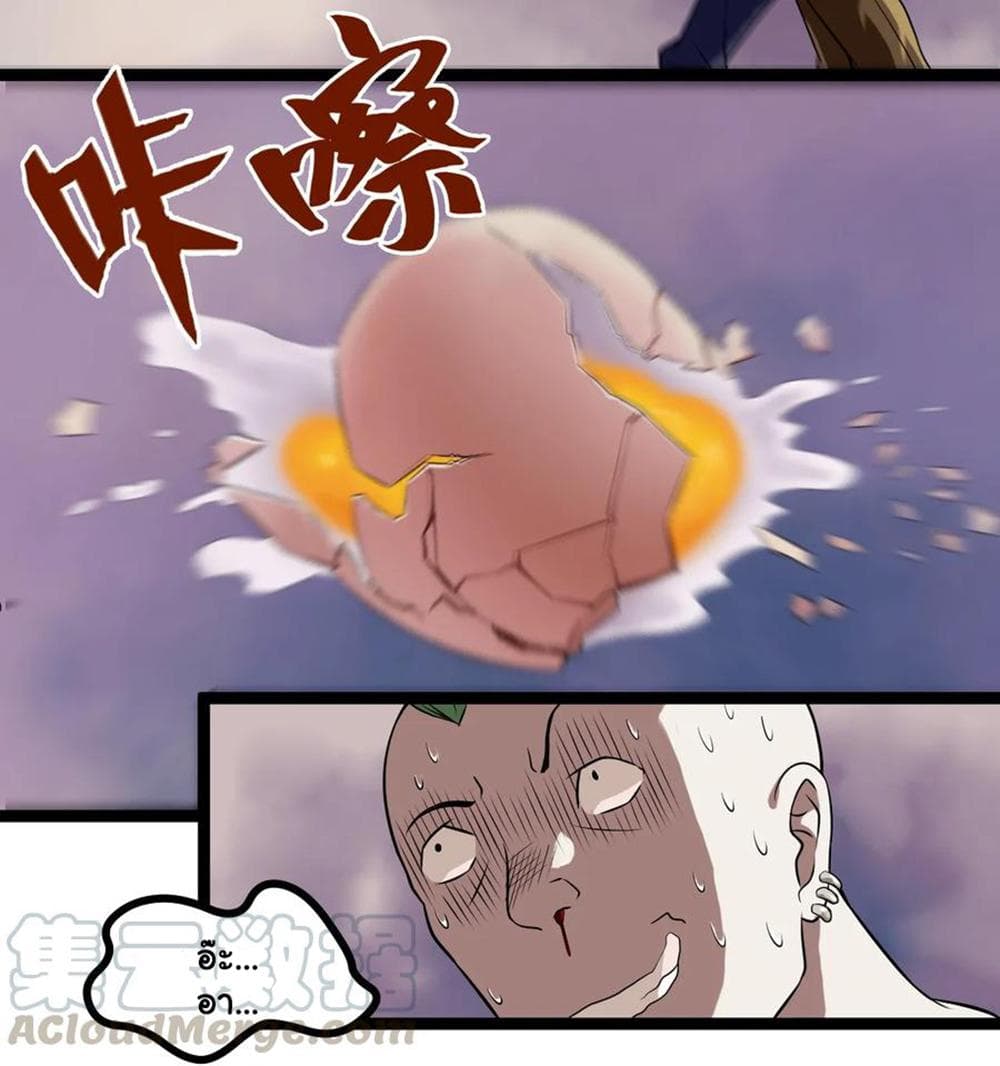 Young Master Return to 16 page 22