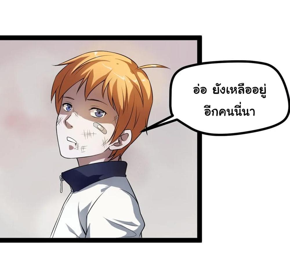 Young Master Return to 16 page 29