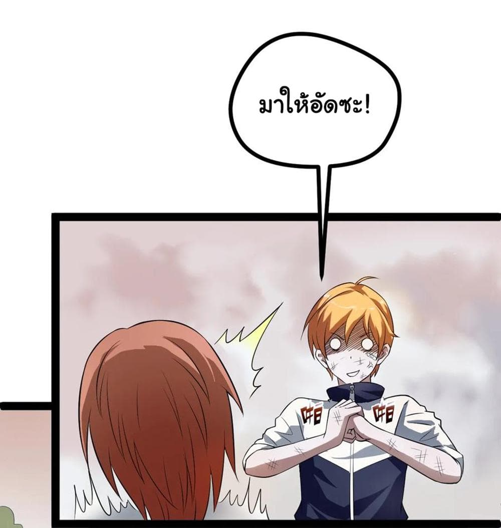 Young Master Return to 16 page 30