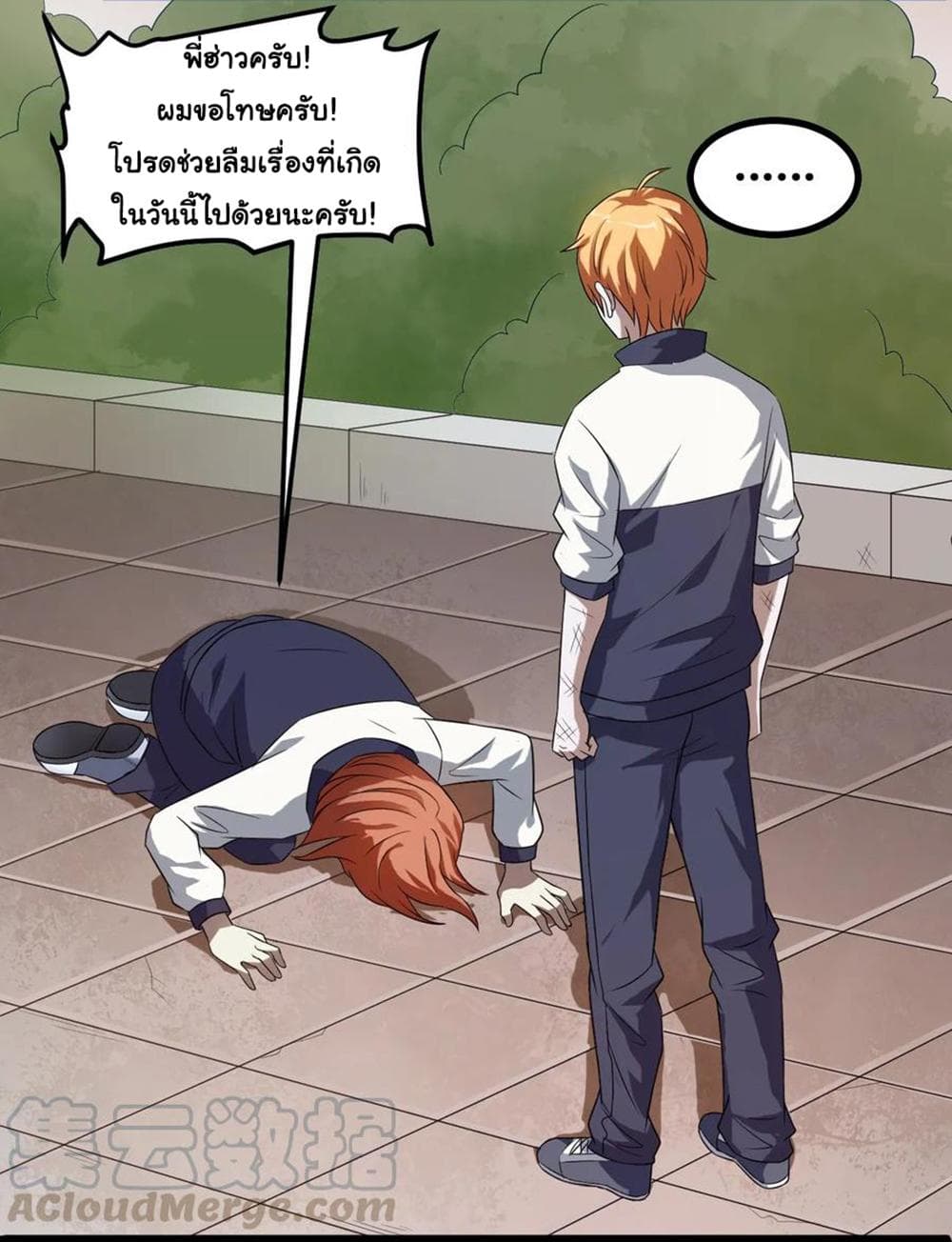 Young Master Return to 16 page 31
