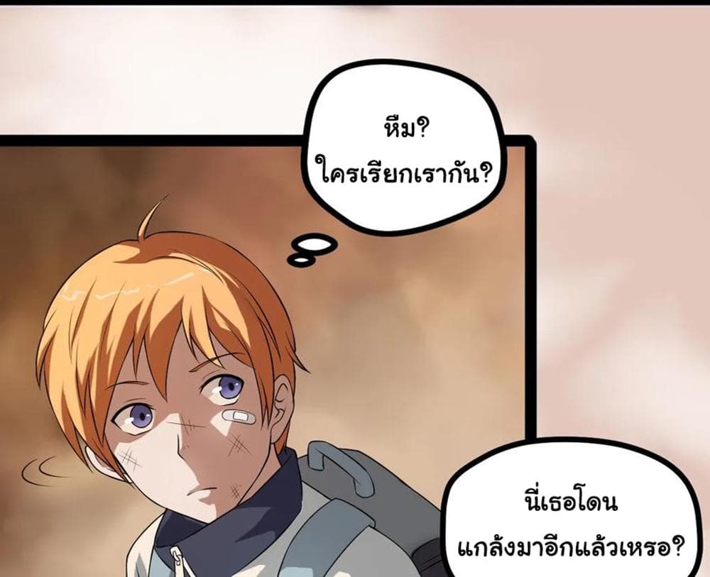 Young Master Return to 16 page 36