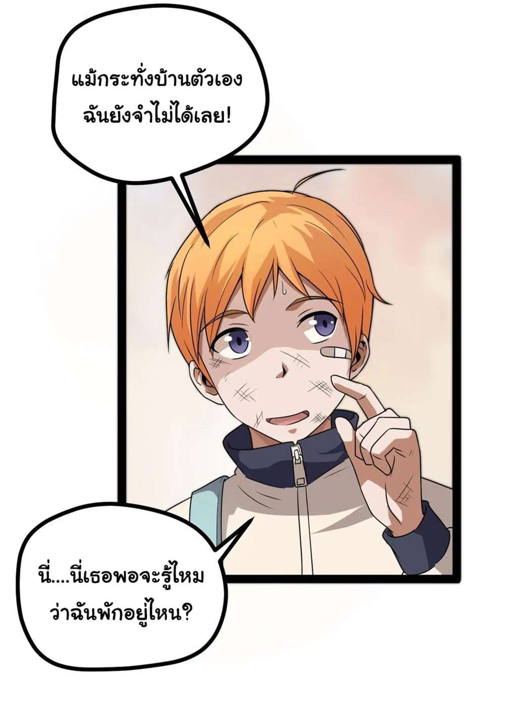 Young Master Return to 16 page 6