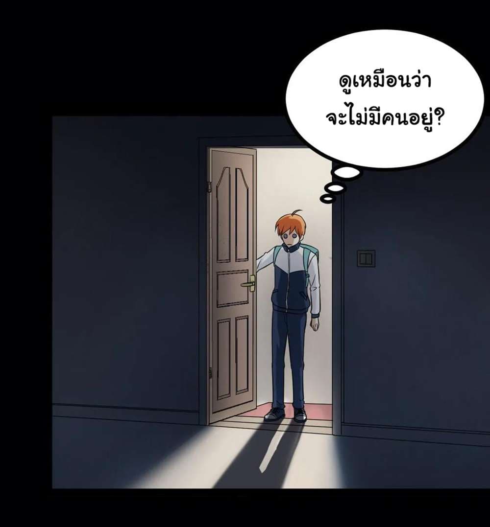 Young Master Return to 16 page 13