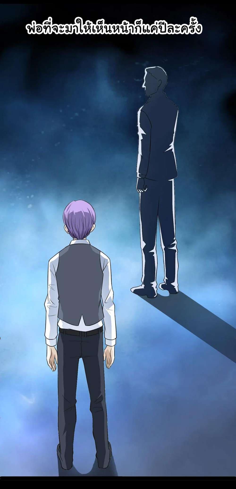 Young Master Return to 16 page 23