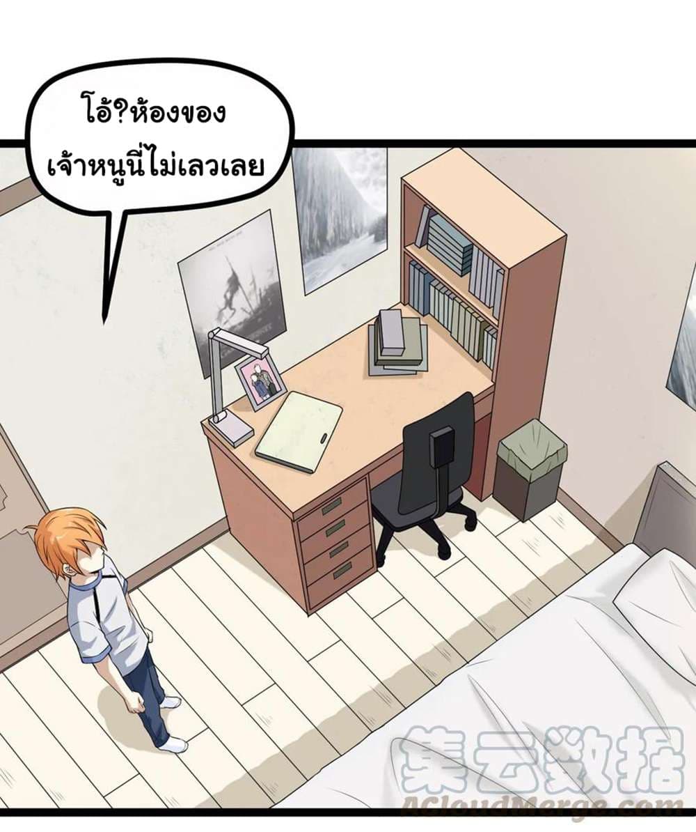 Young Master Return to 16 page 32