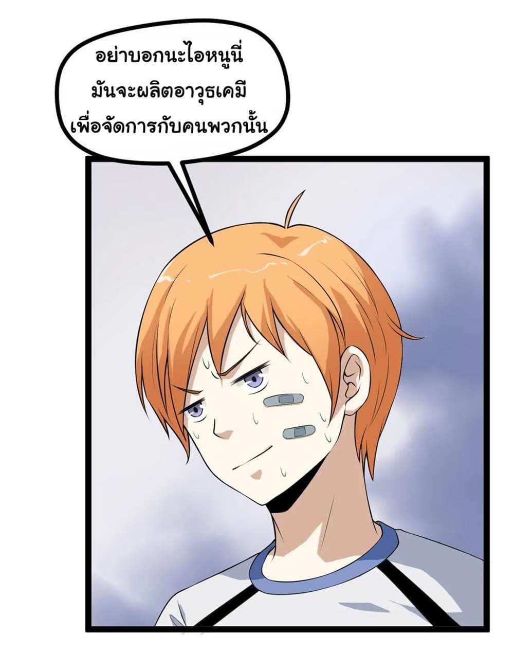 Young Master Return to 16 page 35
