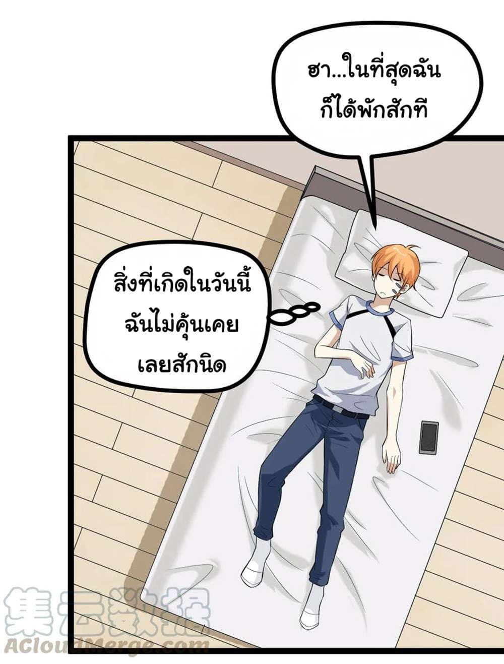 Young Master Return to 16 page 36