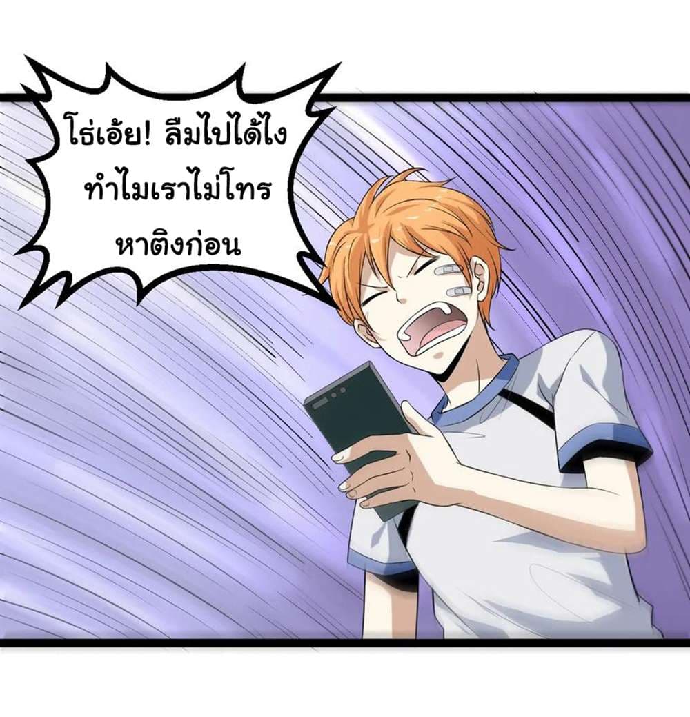 Young Master Return to 16 page 39