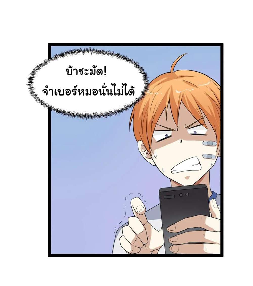 Young Master Return to 16 page 41