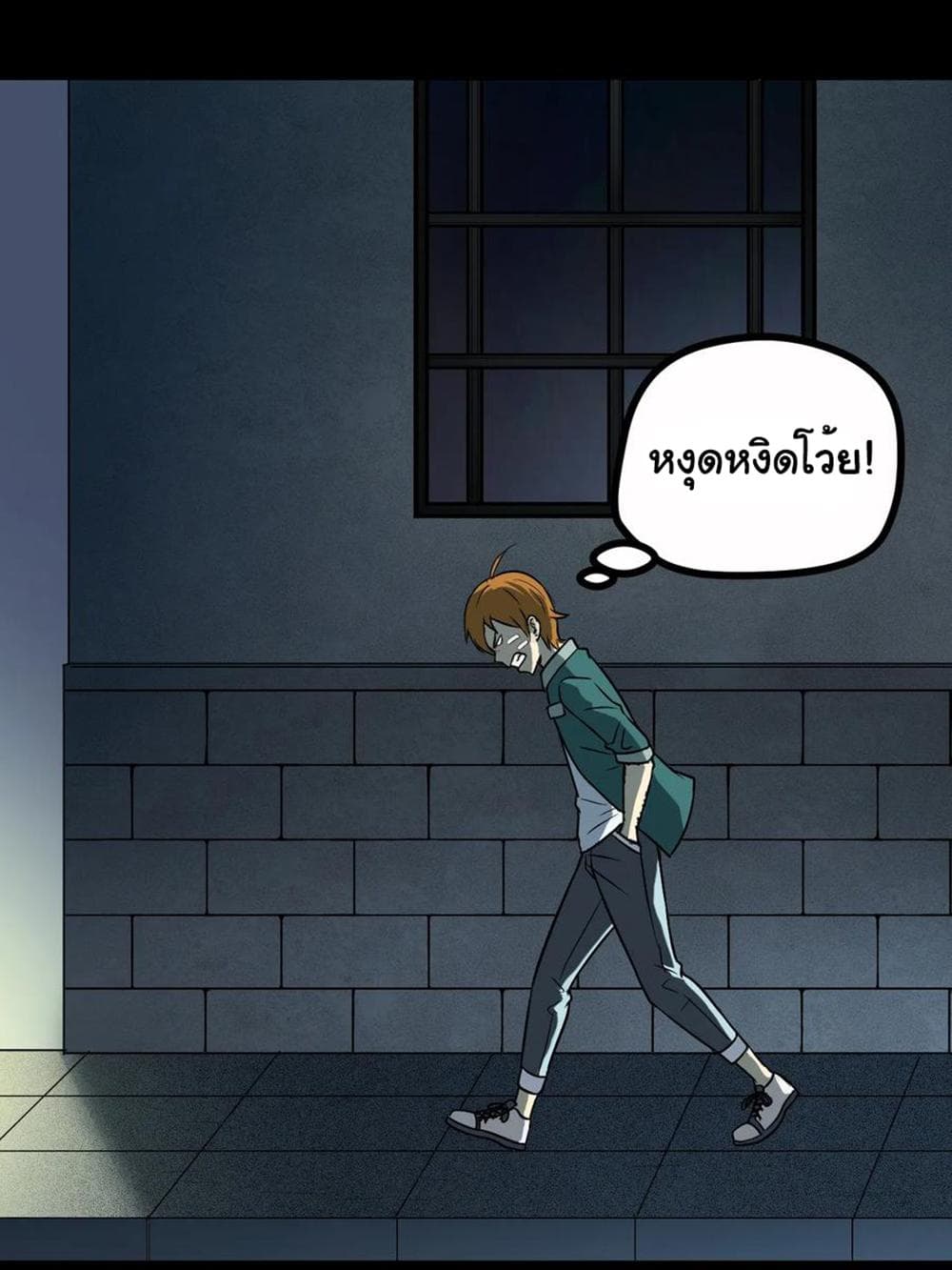 Young Master Return to 16 page 8