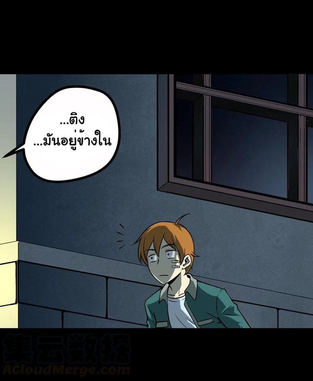 Young Master Return to 16 page 9