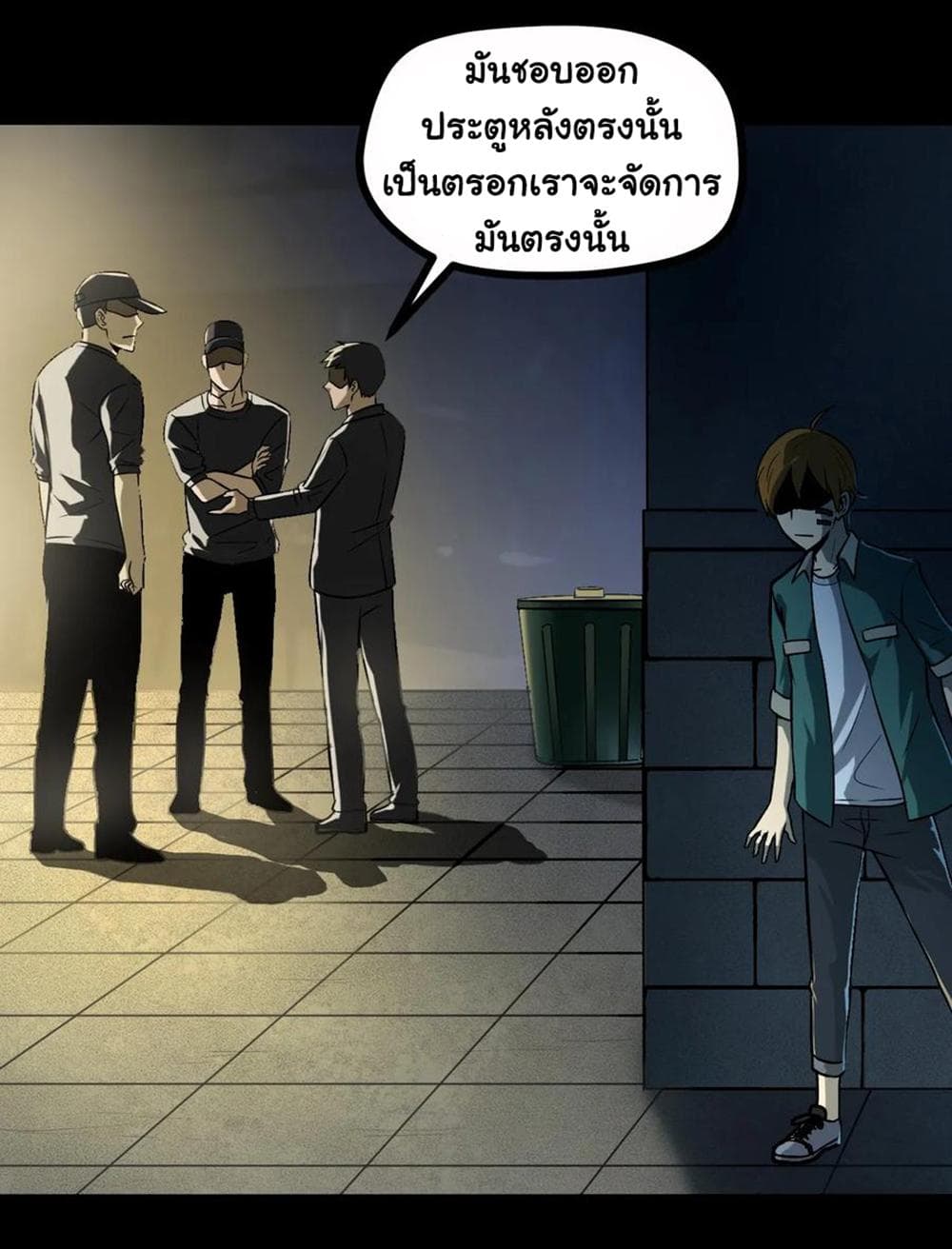 Young Master Return to 16 page 11