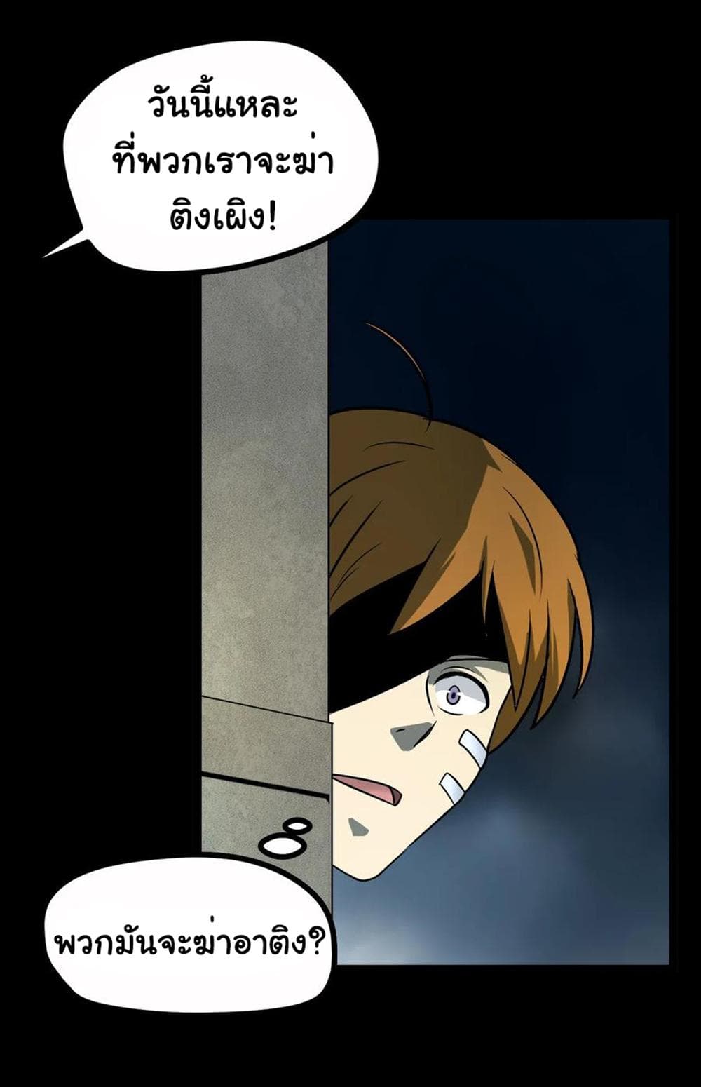 Young Master Return to 16 page 12
